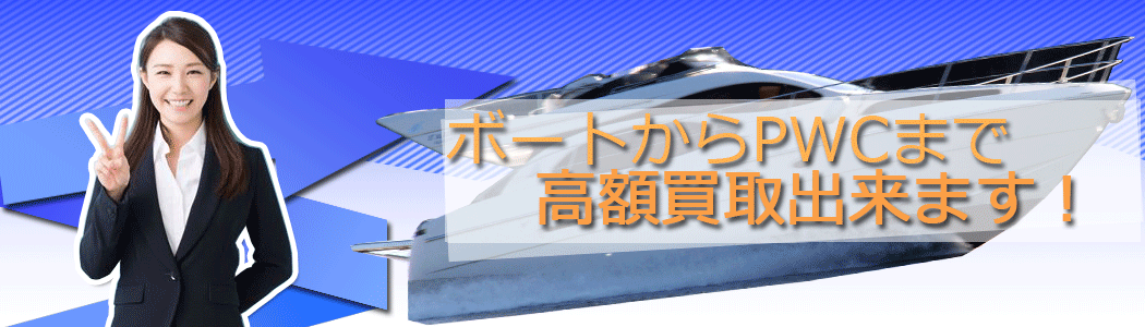 カスタムからクルーザーまで高額額買取り出来ます。